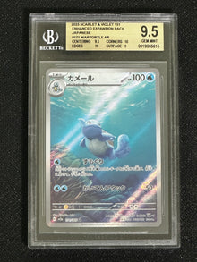 Beckett 9.5, 2023 151 Wartortle