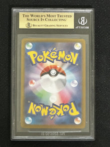 Beckett 9.5, 2023 151 Wartortle