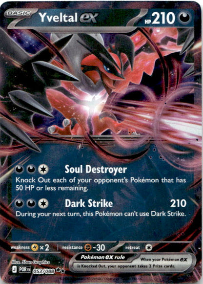 Yveltal ex 053/088 Double Rare Perfect Order Pokemon Near Mint