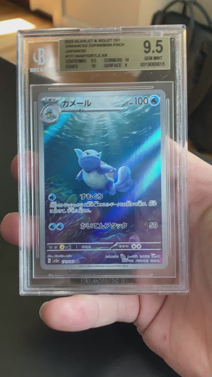 Beckett 9.5, 2023 151 Wartortle